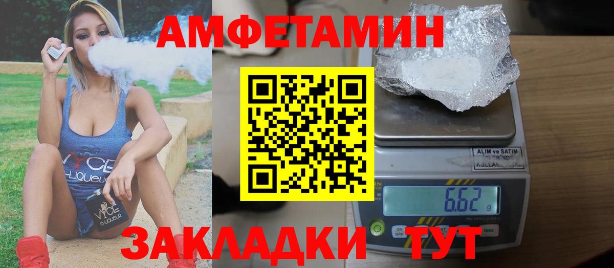Белореченск  АМФЕТАМИН  Вход с VPN  Amphetamine Premium 