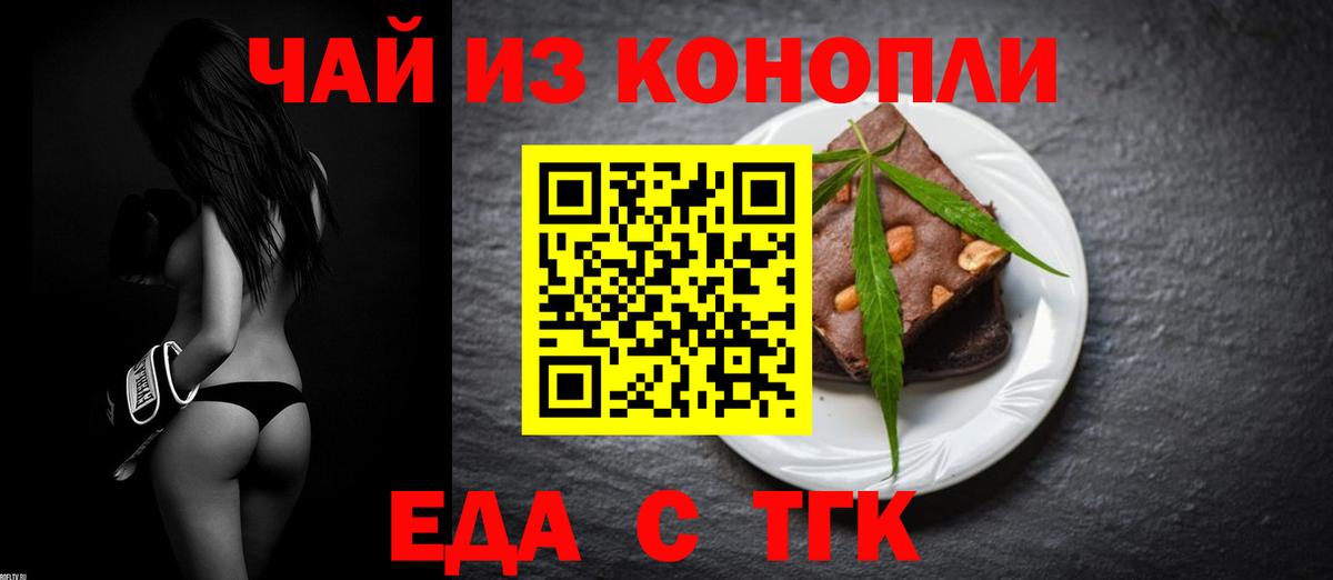 Canna-Cookies конопля Белореченск