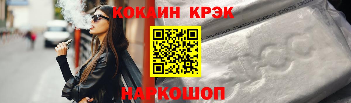 КОКАИН Колумбийский Белореченск