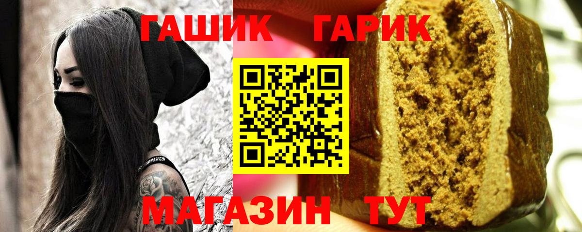 ГАШИШ  ГАШ гарик  Вход с VPN  Белореченск 