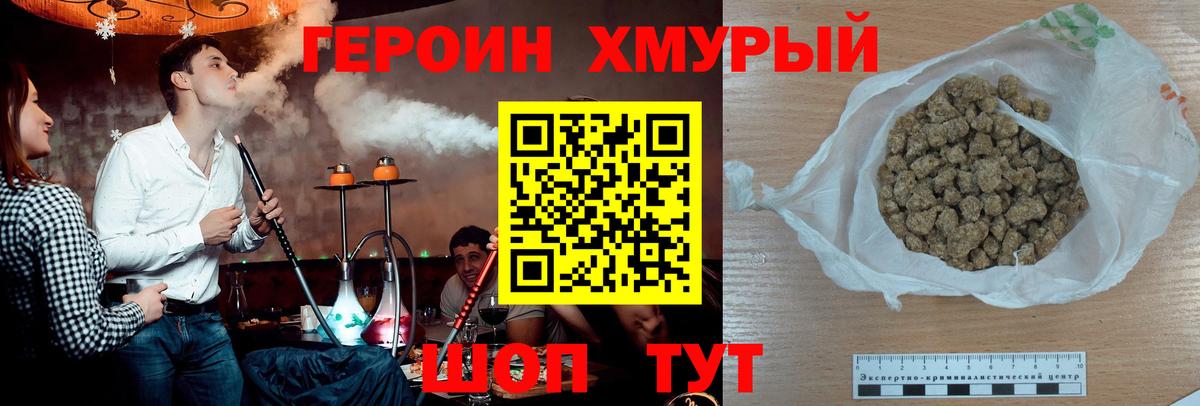 Белореченск  ГЕРОИН гречка  Вход с VPN 