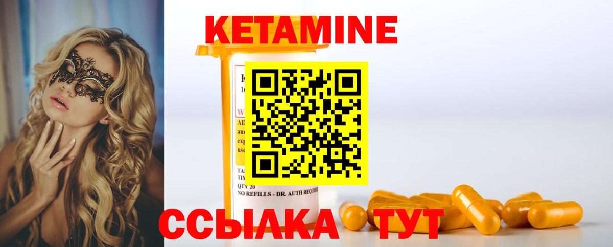 КЕТАМИН ketamine  блэк спрут tor  Вход с VPN  Белореченск  Кетамин ketamine 