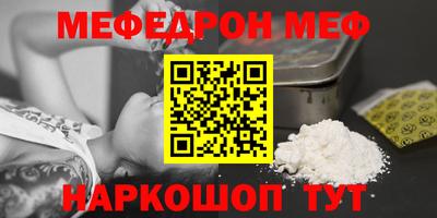 MESCALINE Сланцы