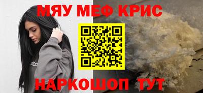 MESCALINE Сланцы