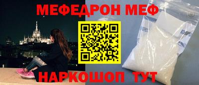 MESCALINE Сланцы