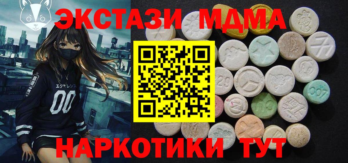 МДМА Molly Белореченск