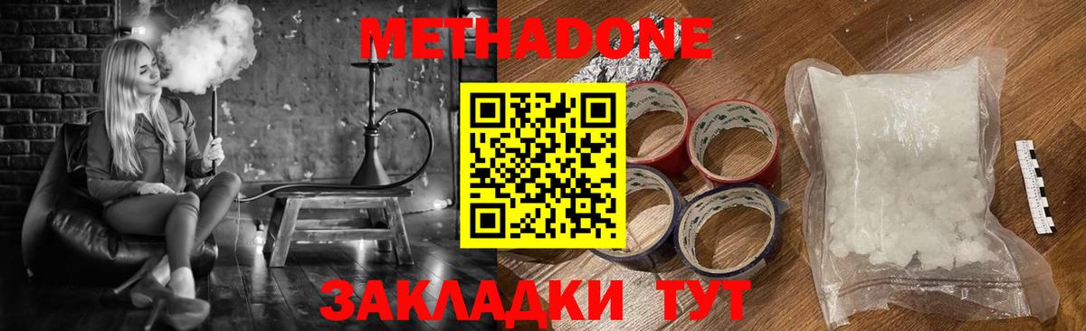 Метадон VHQ  Вход с VPN  MEGA рабочий сайт  Белореченск  МЕТАДОН мёд 