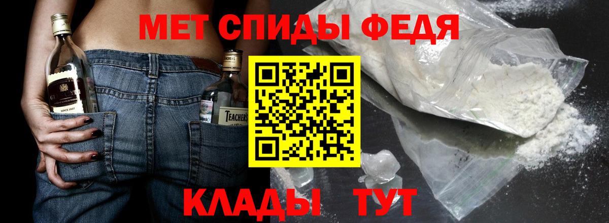 МЕТАМФЕТАМИН мет  МЕТАМФЕТАМИН мет  Вход с VPN  Белореченск 