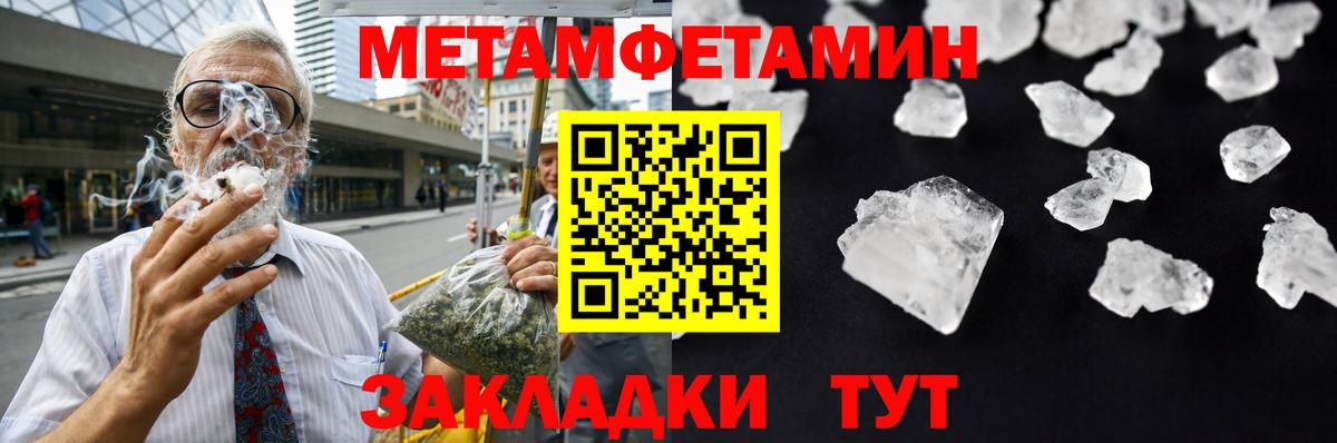 МЕТАМФЕТАМИН Декстрометамфетамин 99.9% Белореченск
