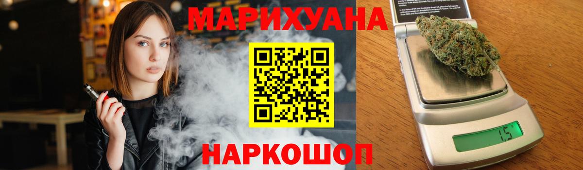 Бошки Шишки LSD WEED Белореченск